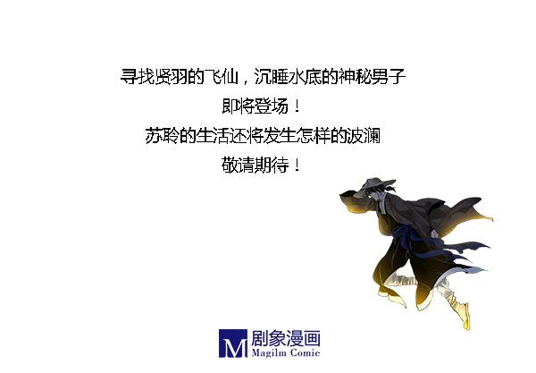 《有神鱼中来》万人迷 第48页