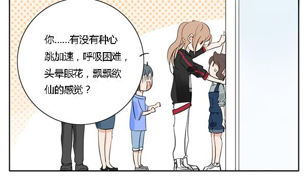 《有神鱼中来》万人迷 第5页