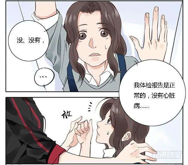 《有神鱼中来》万人迷 第6页