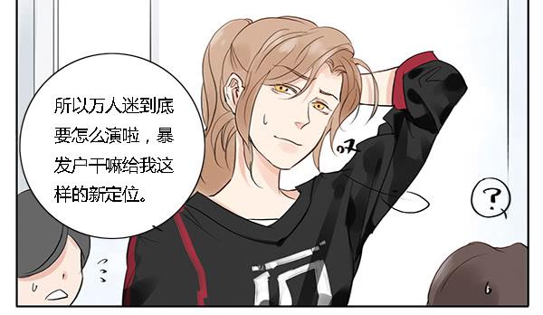 《有神鱼中来》万人迷 第7页