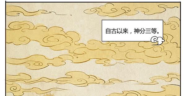 《有神鱼中来》神鱼坠凡 第2页