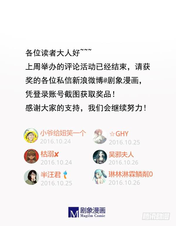 《有神鱼中来》神鱼坠凡 第35页