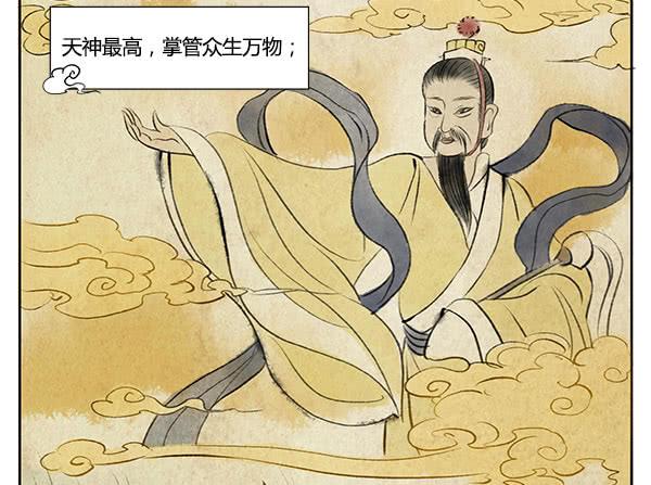 《有神鱼中来》神鱼坠凡 第3页