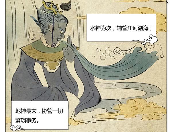 《有神鱼中来》神鱼坠凡 第4页