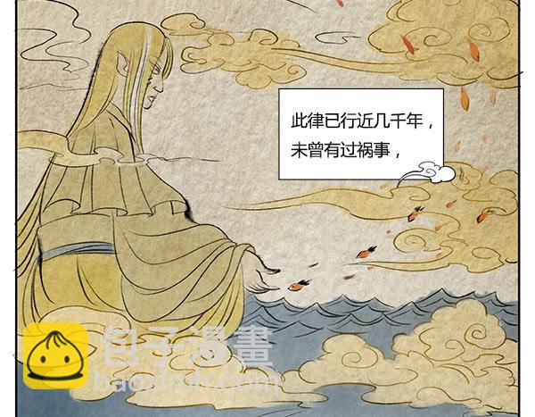 《有神鱼中来》神鱼坠凡 第7页