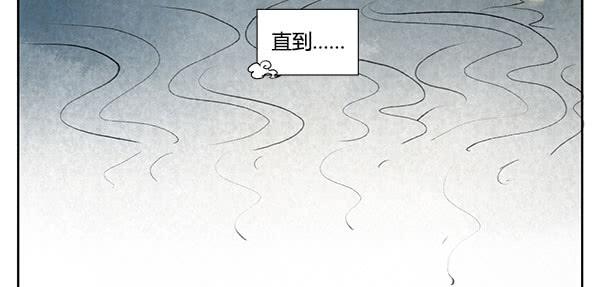 《有神鱼中来》神鱼坠凡 第8页
