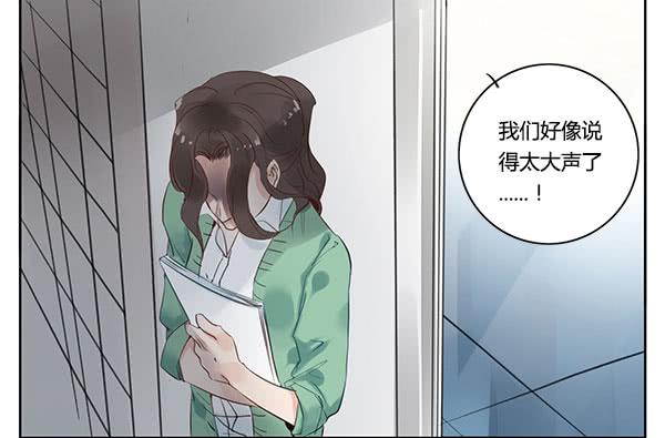 《有神鱼中来》我说的话你是不是忘了？ 第13页