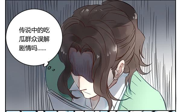 《有神鱼中来》我说的话你是不是忘了？ 第14页