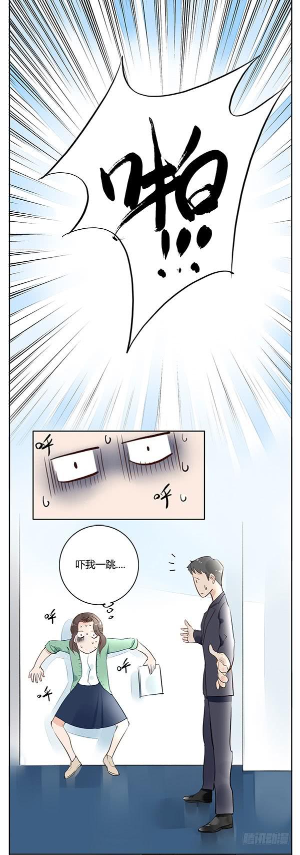 《有神鱼中来》我说的话你是不是忘了？ 第19页