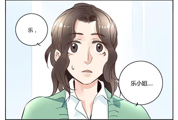 《有神鱼中来》我说的话你是不是忘了？ 第23页