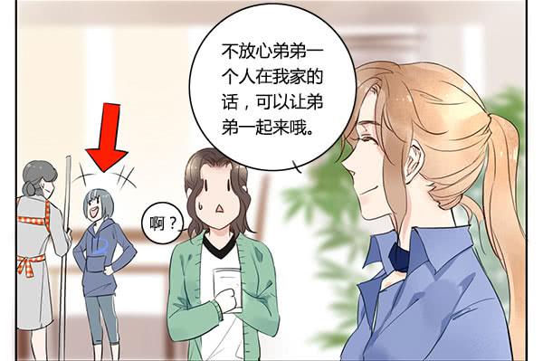 《有神鱼中来》我说的话你是不是忘了？ 第3页