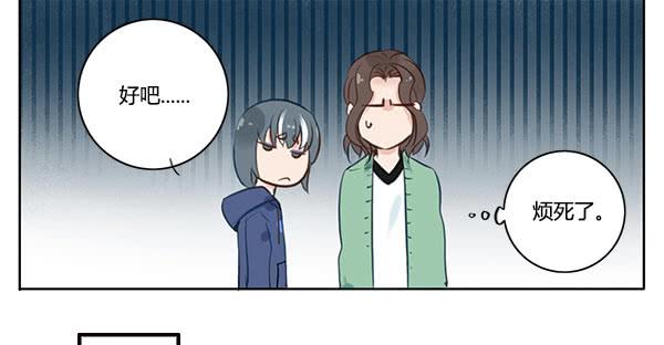 《有神鱼中来》我说的话你是不是忘了？ 第9页