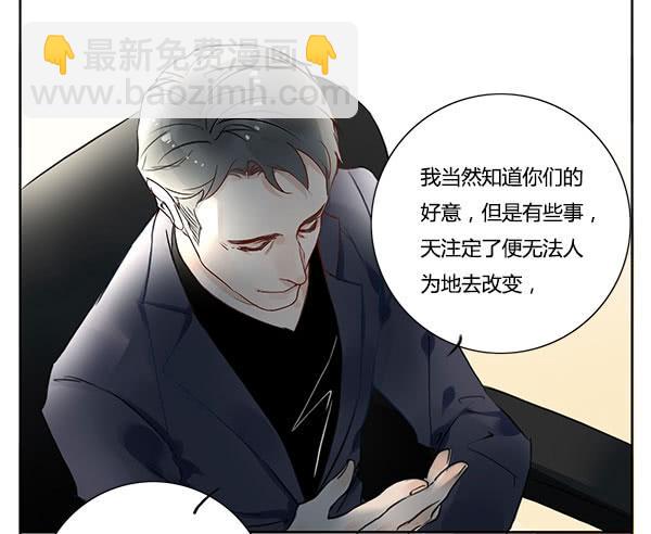 《有神鱼中来》职场生存法则 第10页