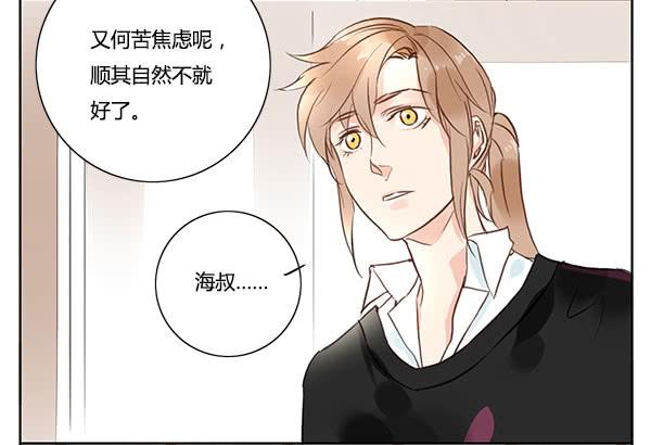 《有神鱼中来》职场生存法则 第11页