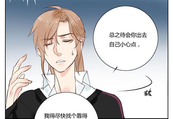 《有神鱼中来》职场生存法则 第13页