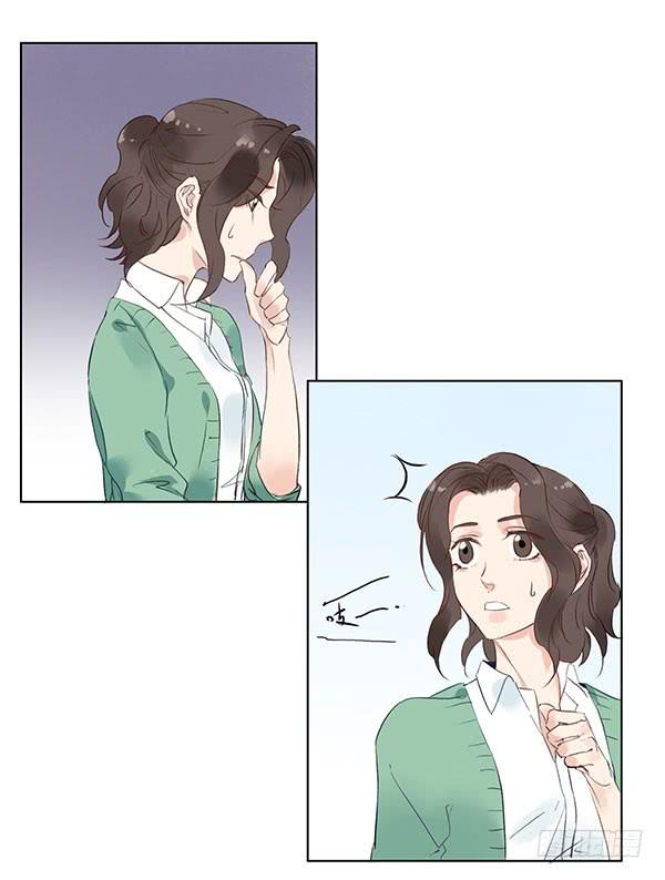 《有神鱼中来》职场生存法则 第17页