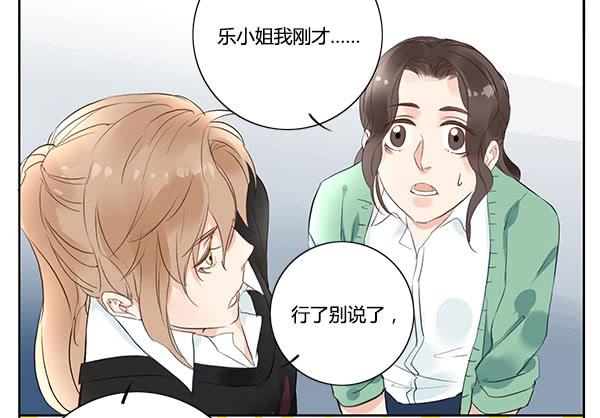 《有神鱼中来》职场生存法则 第19页