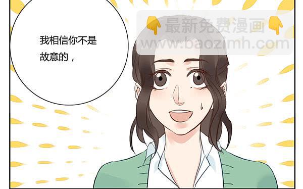 《有神鱼中来》职场生存法则 第20页