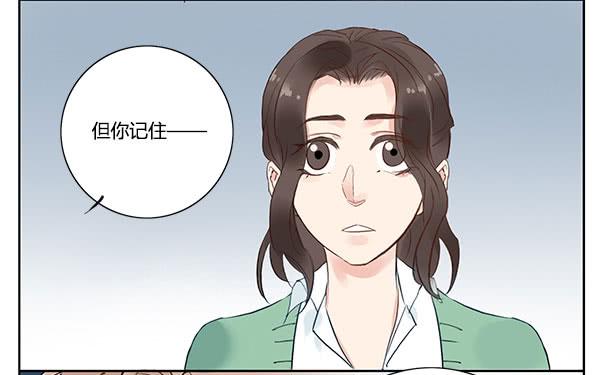 《有神鱼中来》职场生存法则 第21页