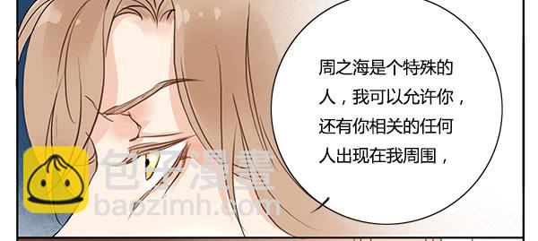 《有神鱼中来》职场生存法则 第22页