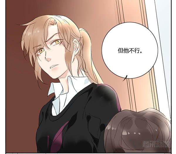 《有神鱼中来》职场生存法则 第23页