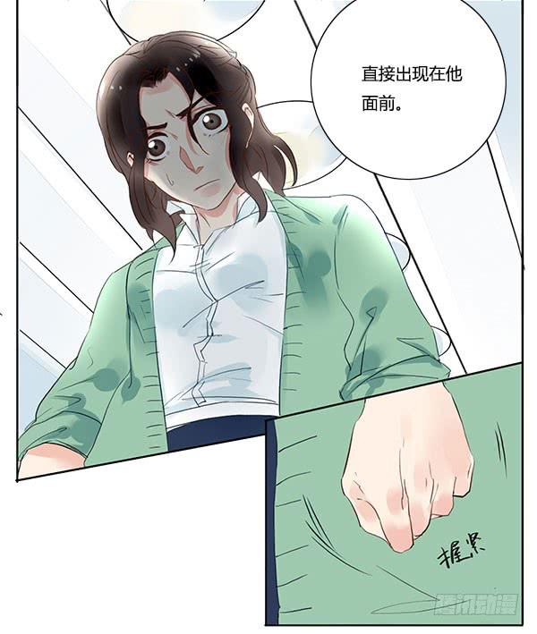 《有神鱼中来》职场生存法则 第25页