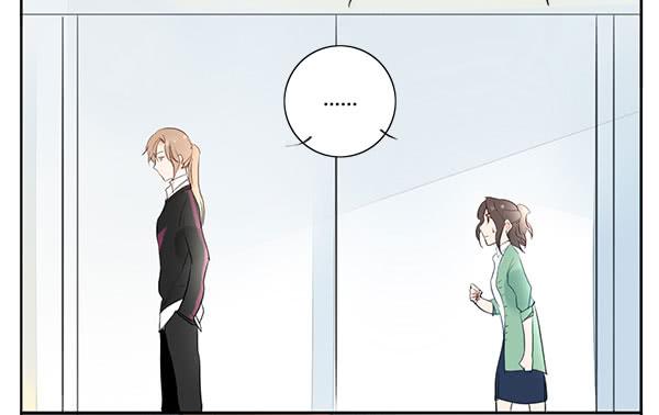 《有神鱼中来》职场生存法则 第29页