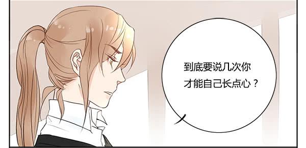 《有神鱼中来》职场生存法则 第2页