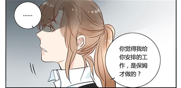 《有神鱼中来》职场生存法则 第30页