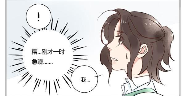《有神鱼中来》职场生存法则 第31页