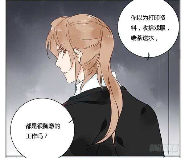 《有神鱼中来》职场生存法则 第32页