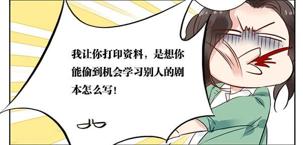 《有神鱼中来》职场生存法则 第34页