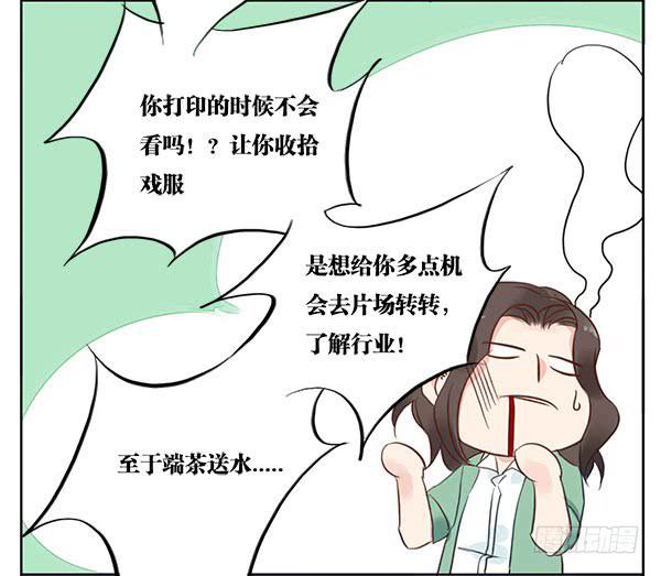 《有神鱼中来》职场生存法则 第35页
