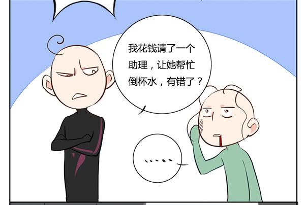 《有神鱼中来》职场生存法则 第36页