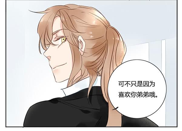 《有神鱼中来》职场生存法则 第39页