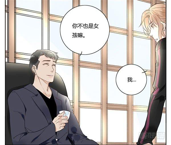 《有神鱼中来》职场生存法则 第5页