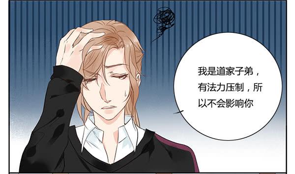 《有神鱼中来》职场生存法则 第6页