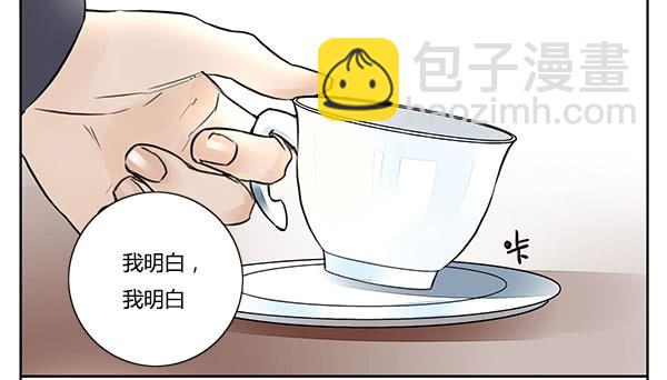 《有神鱼中来》职场生存法则 第9页