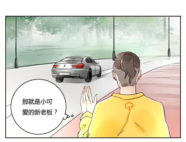 《有神鱼中来》不乖的人秘密会暴露哦 第11页