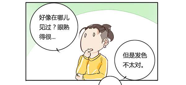 《有神鱼中来》不乖的人秘密会暴露哦 第12页