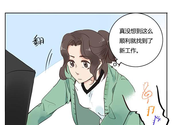 《有神鱼中来》不乖的人秘密会暴露哦 第14页