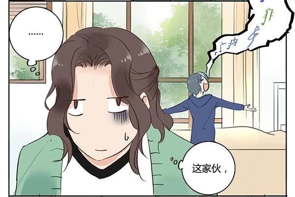 《有神鱼中来》不乖的人秘密会暴露哦 第15页