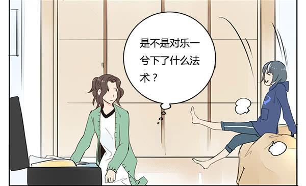 《有神鱼中来》不乖的人秘密会暴露哦 第16页