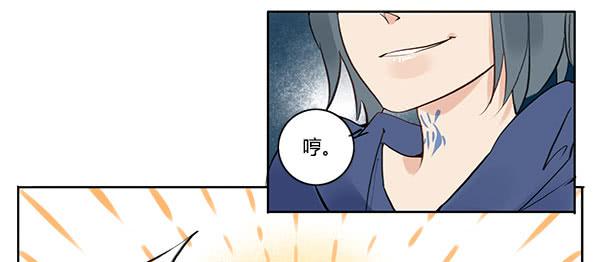《有神鱼中来》不乖的人秘密会暴露哦 第18页