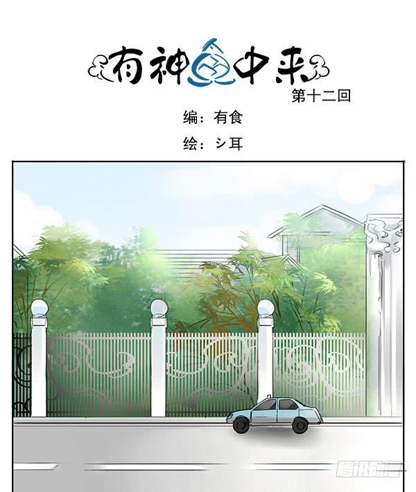 《有神鱼中来》不乖的人秘密会暴露哦 第1页