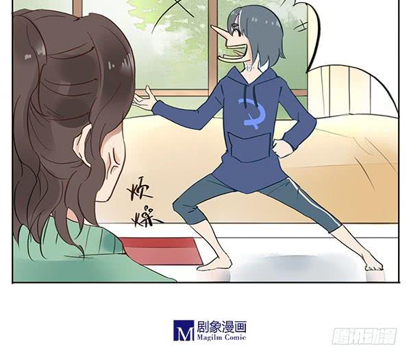 《有神鱼中来》不乖的人秘密会暴露哦 第20页