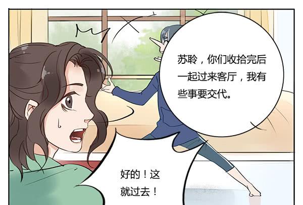 《有神鱼中来》不乖的人秘密会暴露哦 第21页