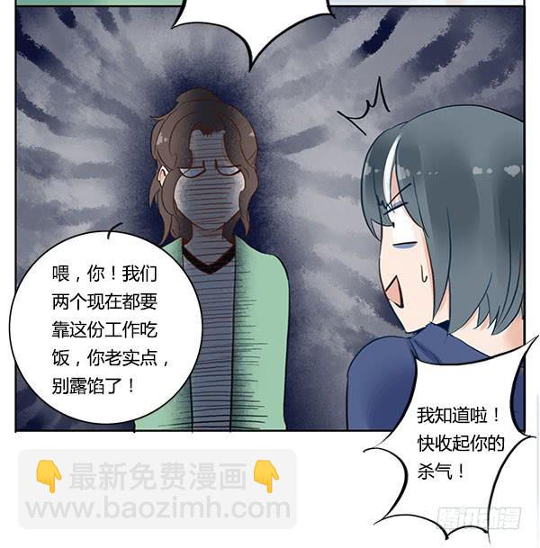 《有神鱼中来》不乖的人秘密会暴露哦 第22页