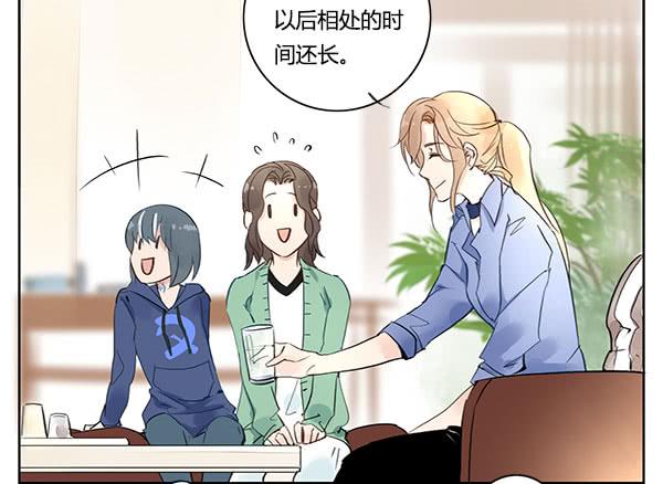 《有神鱼中来》不乖的人秘密会暴露哦 第24页