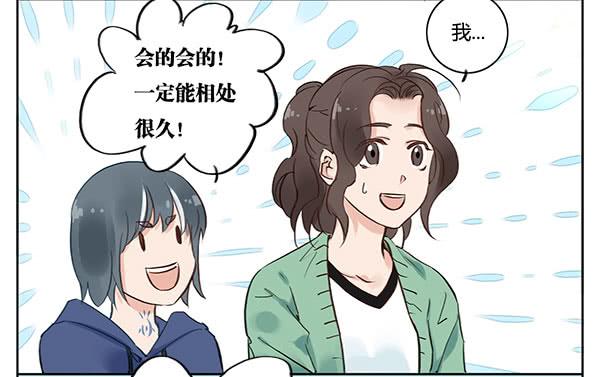 《有神鱼中来》不乖的人秘密会暴露哦 第25页